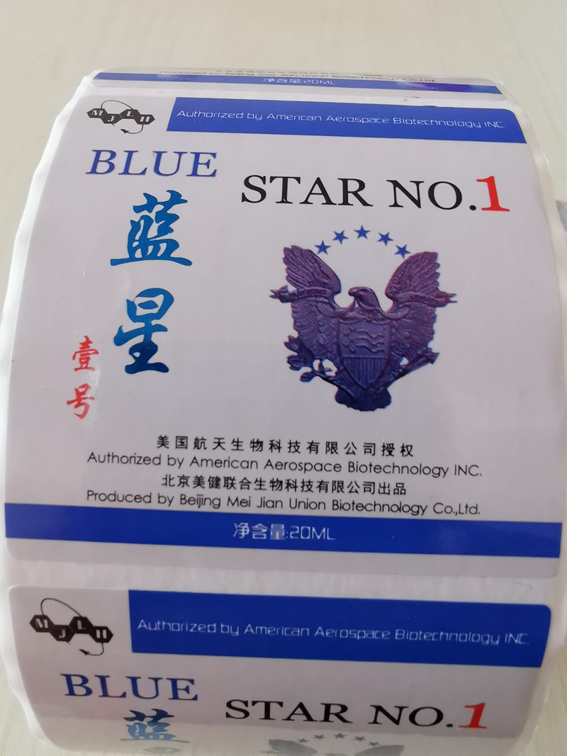 蓝星烫金标识